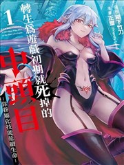 漫画18热榜-永恒之塔