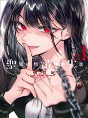漫画18新番-时空裂隙