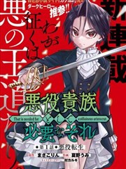 漫画18新番-命运齿轮